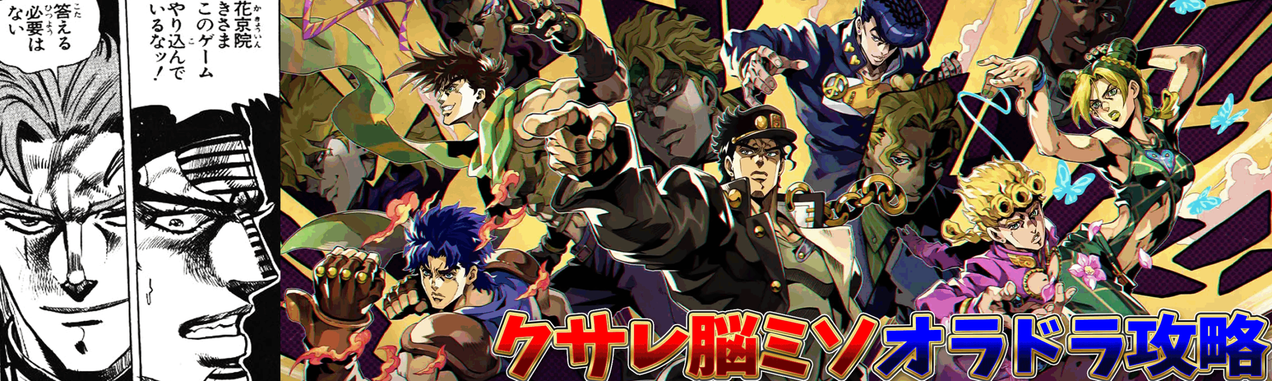 クサレ脳ミソのオラドラ攻略